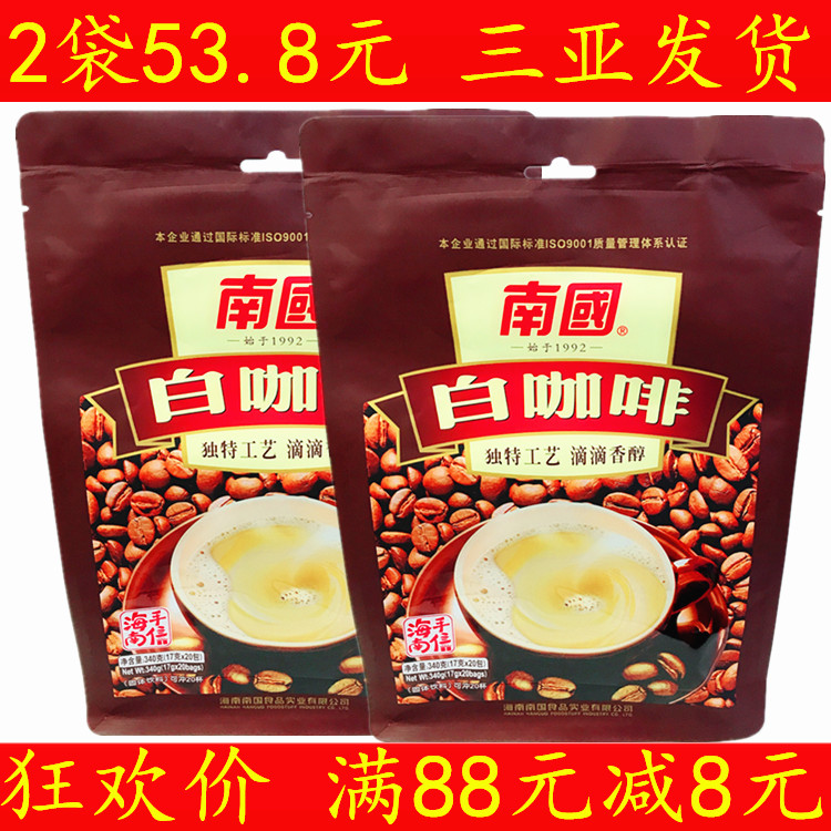  Hainan Sanya Special Property South China Instant White Coffee 340g * 2 Bag Drop Citol Classic White Coffee