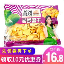 Hainan specialty Changmao jackfruit dried 130g fresh fruit dried snack Sanya specialty dried fruits and vegetables