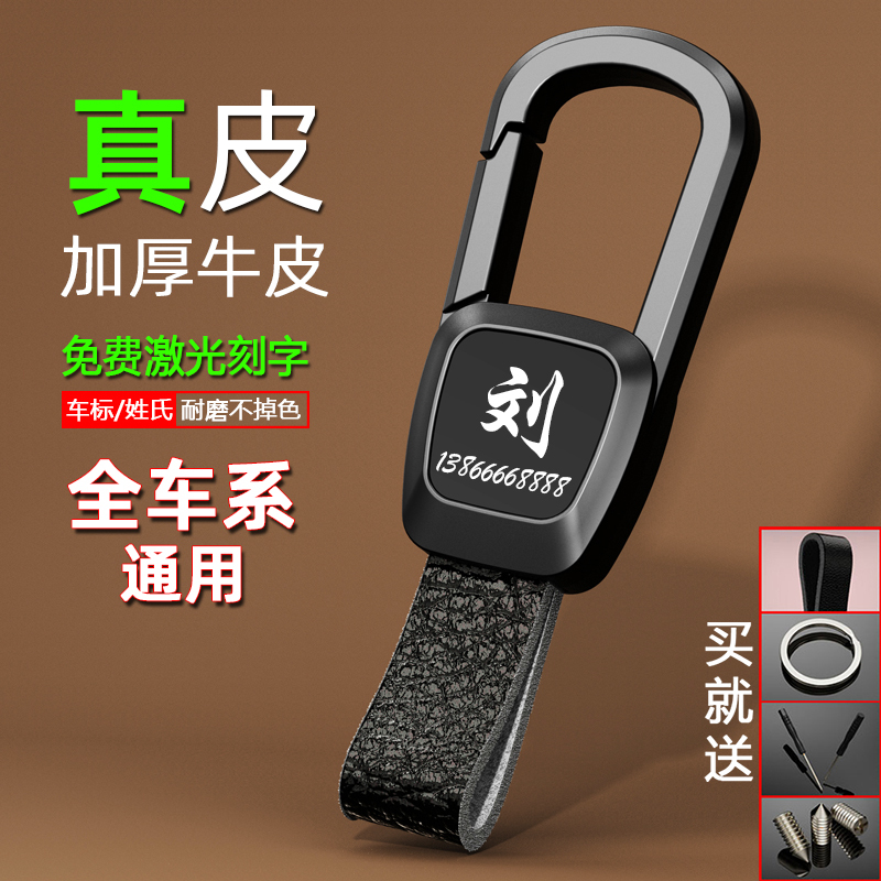 Car Keychain for Men Suitable for Bmw, Volkswagen, Audi, Ford, Honda, Geely, Mercedes-Benz, Buick, Changan, Toyota, High-End Car Keychain for Men Suitable for Bmw, Volkswagen, Audi, Ford, Honda, Geely, Mercedes-Benz, Buick, Changan, Toyota, High-End