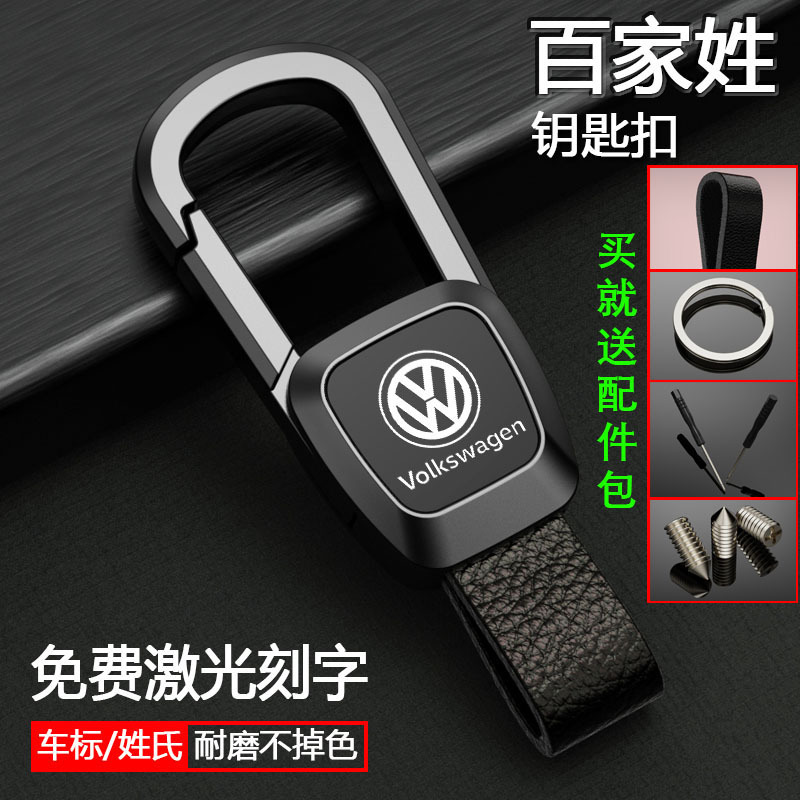 2026 Suitable for Audi Car Keychains, Volkswagen, Geely, Toyota, Honda, Buick, Bmw, Changan Genuine Leather Keychains