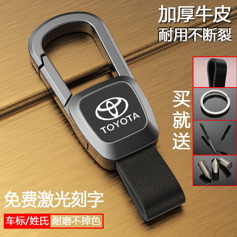 Toyota Keychain Suitable for Corolla, Levin, Vios, Camry, Rav4, Crown, Reiz, High-End Key Chain for Men
