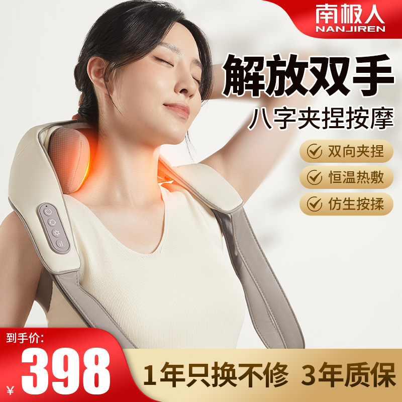 South Pole Oblique Square Muscle massagers Shoulder Neck Cervical neck Neck Shoulders Home Knead Pinch Pinching Heated Shawl Massage Instrument-Taobao
