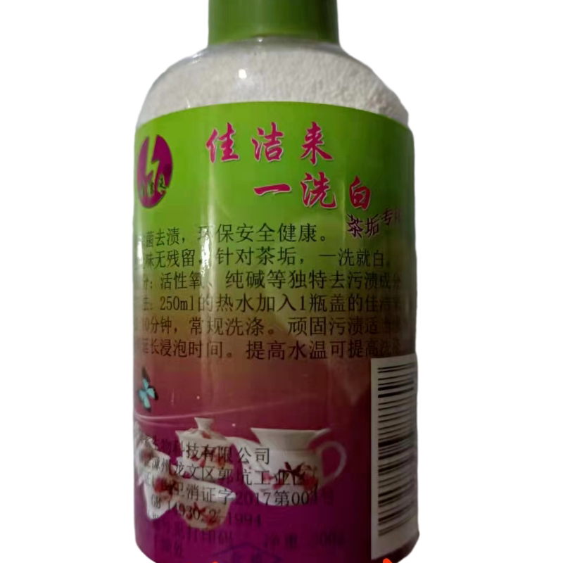 Jiajie Lai Yixibai Is Specially Designed for Removing Tea Stains from Teapots and Towels, Is Environmentally Friendly, Safe, Healthy, Colorless, Odorless, and Leaves No Residue