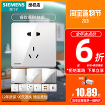 Siemens switch socket Ruizhi wisdom titanium silver household five-hole USb wall one open three four open panel set