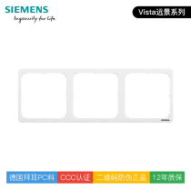 Siemens Switch Socket Panel Vision White Wall Switch Triple Border Gift box Official