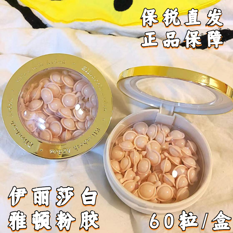 Elizabeth Arton Powder Essence New Age Space - time Capsule 60 single boxes