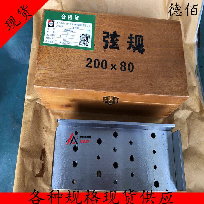 100*40 sinusoidal gauge 100*80 sinusoidal gauge 300*150mm sinusoidal gauge can be made of non-standard spot