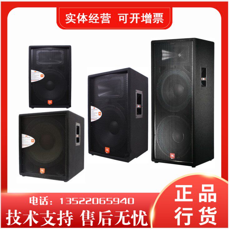 JBL JRX112M JRX115 JRX118S JRX125 JRX125 Stage Performance Conference Wedding Speaker
