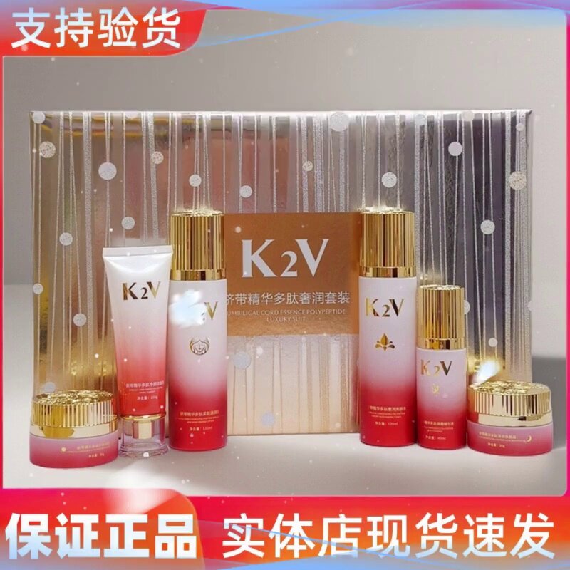硬核实测！K2V脐带精华多肽奢润六件套，黄黑皮救星来了_面部护理套装_