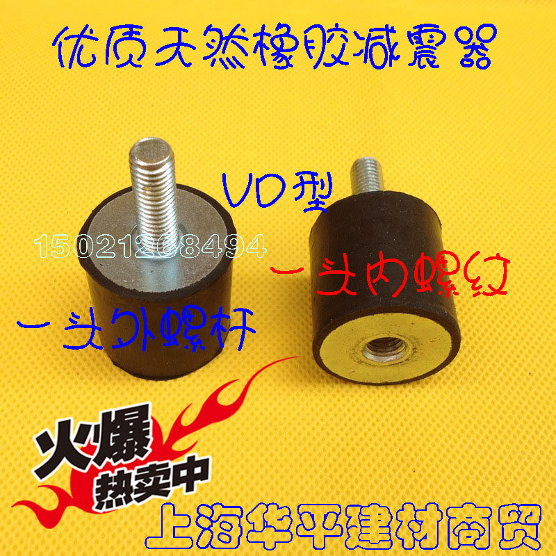 Model VD Natural Rubber Shock Absorber Inner and Outer Thread Shock Absorber Stud Screw Rubber Bumper M10