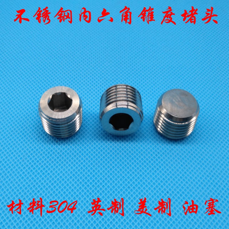 Stainless steel hexagonal stopper Z1 16 1 8 1 4 3 8 1 2 3 4 1 11 4 11 2 inches