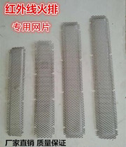Infrared burner fire row special mesh long stove head mesh pancake stove head stove high temperature resistant mesh