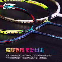 2019 new Li Ning badminton racket single shot pneumatic 9000 control assault 9000C calm swing