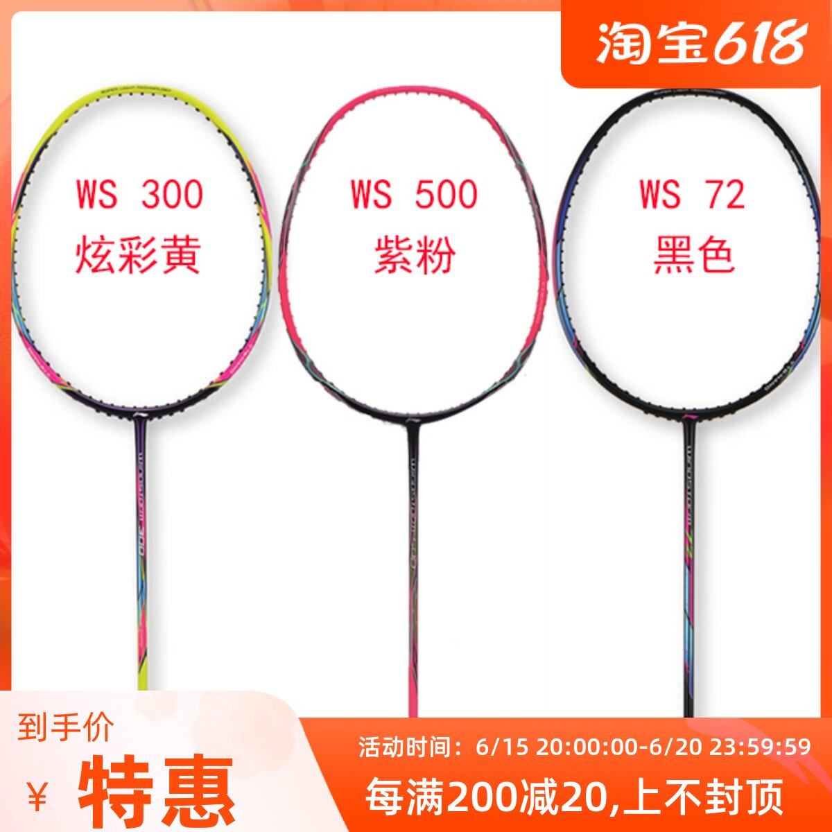 21 years new Li Ning WS500 600700 72 Classic Storm Series Ultra Light Carbon Fiber Badminton Racket