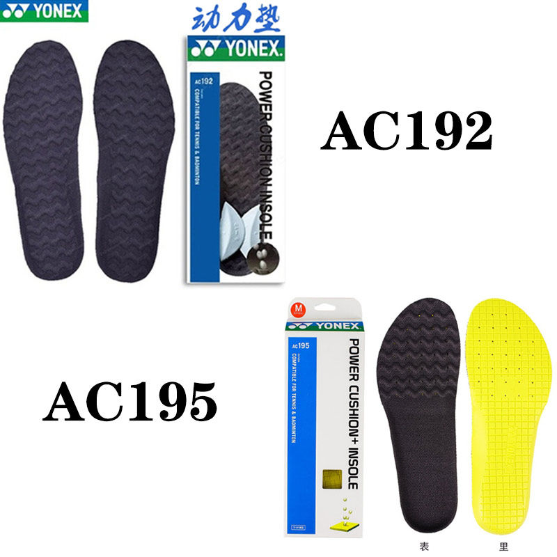 YONEX Yonex AC192 AC195 insole badminton shoes power insole shock absorption rebound non-slip