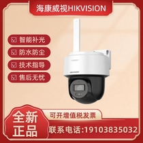 Hikvision Security Surveillance 4G Network Camera Infrared Dome Camera