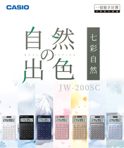 Casio Calculator JW-200SC Financial Accounting Fashion Goddess Business Office Solar Voice Computer