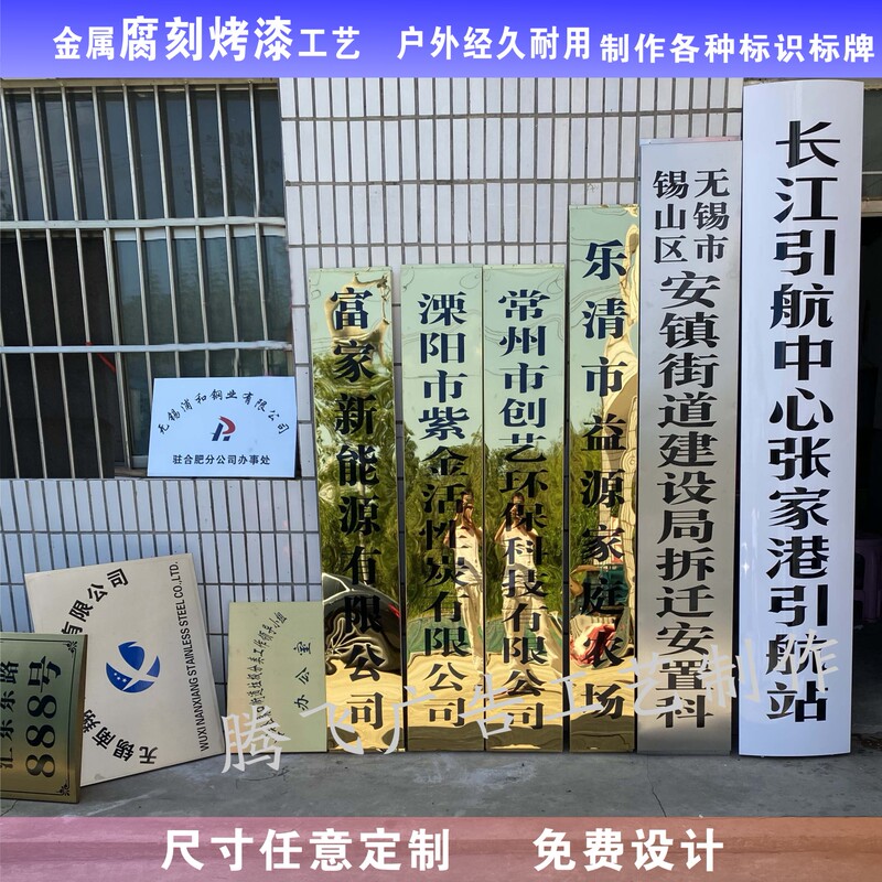 Stainless Steel Titanium Corrosion-Resistant Engraved Copper Plaque Company Outdoor Gate Signboard Iron Plate Advertising Sign Painted Signboard Enterprise Stainless Steel Titanium Corrosion-Resistant Engraved Copper Plaque Company Outdoor Gate Signboard Iron Plate Advertising Sign Painted Signboard Enterprise