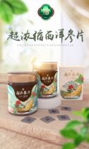 Hou Ai American Ginseng Tablets Pressed Tablets Candy Love Chinese Medicine Hou Ai Qi Decoction Fat Ginseng Jiejie Decoction