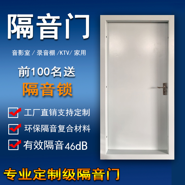 Professional Soundproof Doors Ktv Soundproof Doors Hotel Bar Cinema Audio-Visual Room Recording Studio Piano Room Soundproof Doors