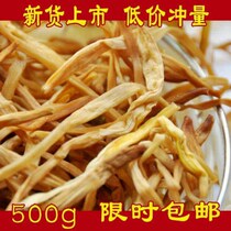 Yellow Flowers Vegetable Dry Goods Hair Weight 500g Farmyard TLevel Wild Fresh No Sulphur Gold Needle Vegetable New Stock Northeast Dry Vegetable