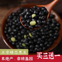 Green Core Black Bean Farmhouse Self-produced Green Heart Pregnancy Soy Milk 500g Renewable Fried Cooked Vinegar Bubble Black Bean Powder for Three-sending One