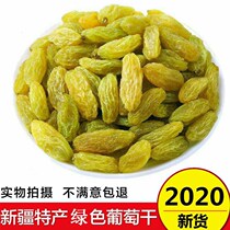 Selected raisins Xinjiang specialty super large bulk disposable instant granules dried 500g