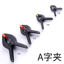Woodworking power clamp a clip a clip G clip holder F clip fixing clip a clip clip woodworking fast clip