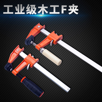 Woodworking clip fixing clip clamp clamp clamp split plate clamp F clamp fixing tool wooden clip