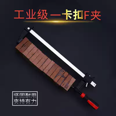mu gong jia f jia clip fast clip mu ban jia fixture g zi jia f jia pin ban jia American woodworking clip