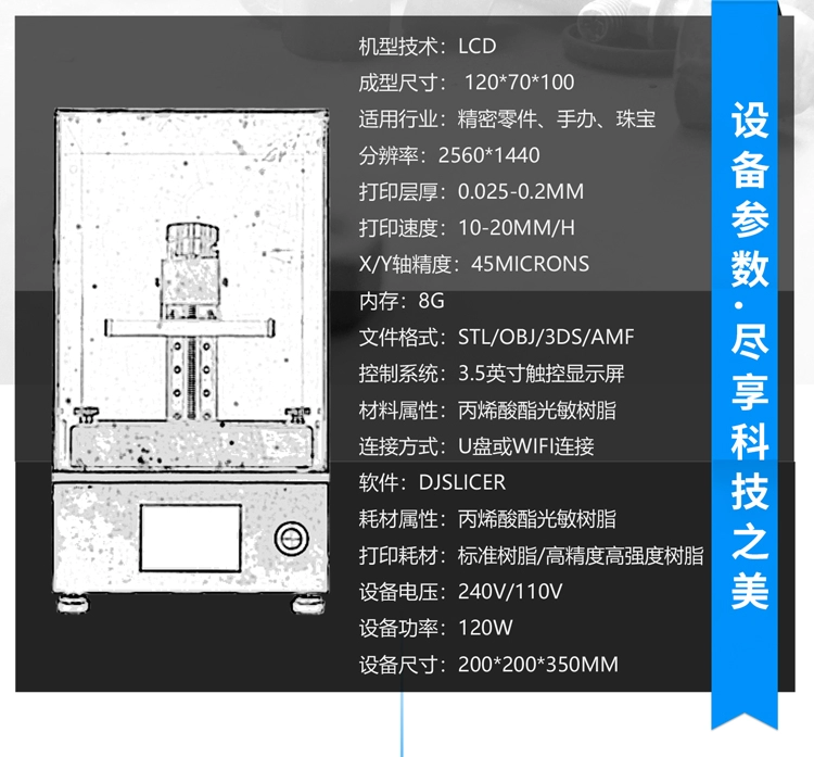 3D printer light curing desktop industrial-grade photosensitive resin teeth special jewelry casting 2K precision printer