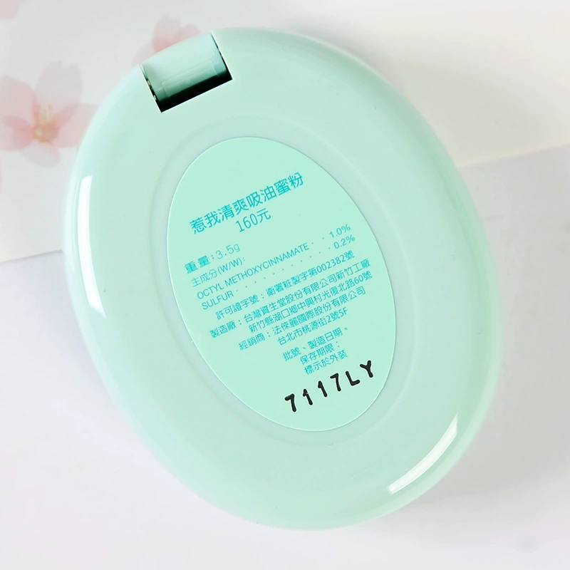 Shiseido NEUVE khiêu khích tôi làm sạch bột dầu mật ong 3,5g kiểm soát dầu dưỡng ẩm cách ly trang điểm bột khô nước ấm bốc lên phấn nền shiseido