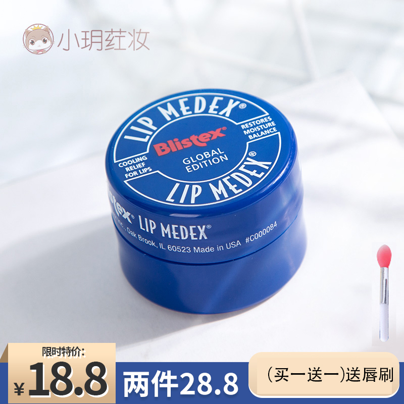 American blistex belip small blue tank Vaseline protective lip balm nourishing to repair anti-crack and die leather lip film