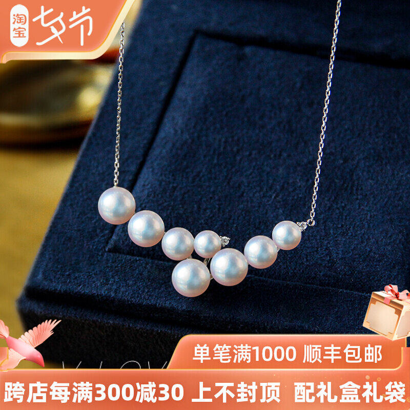 Exclusive design of Japanese akoya Seawater Pearl Bracelet 18K Platinum Diamond Chain