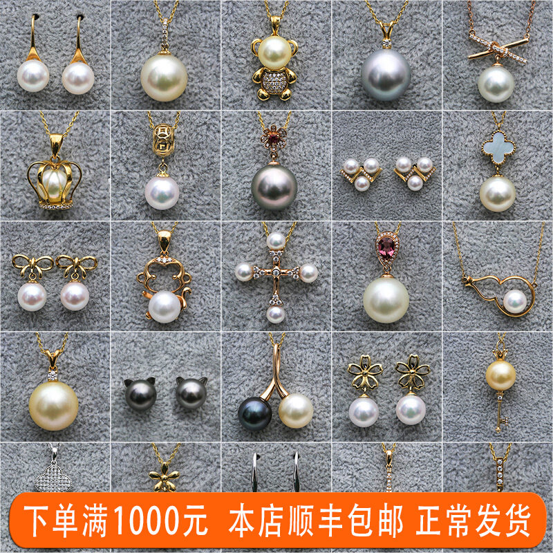 Special Cabinet Flush 18k Gold akoya Seawater Ear Accessories Black Pearl Pendant Nanyang Gold Pearl Necklace Aussie White