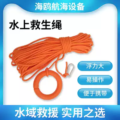 Liferope floating lifeline floating rope rescue outdoor swimming boat lifebuoy swimming pool safety rope floating rope