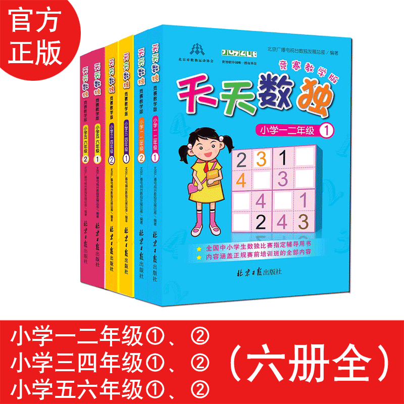 Daily Digital Solidarity Teaching Edition 1-6 Grades 6 large sets Daily Major Book Primary Students Major Universal Primary Primary Primary Primary Primary Primary Intelligence