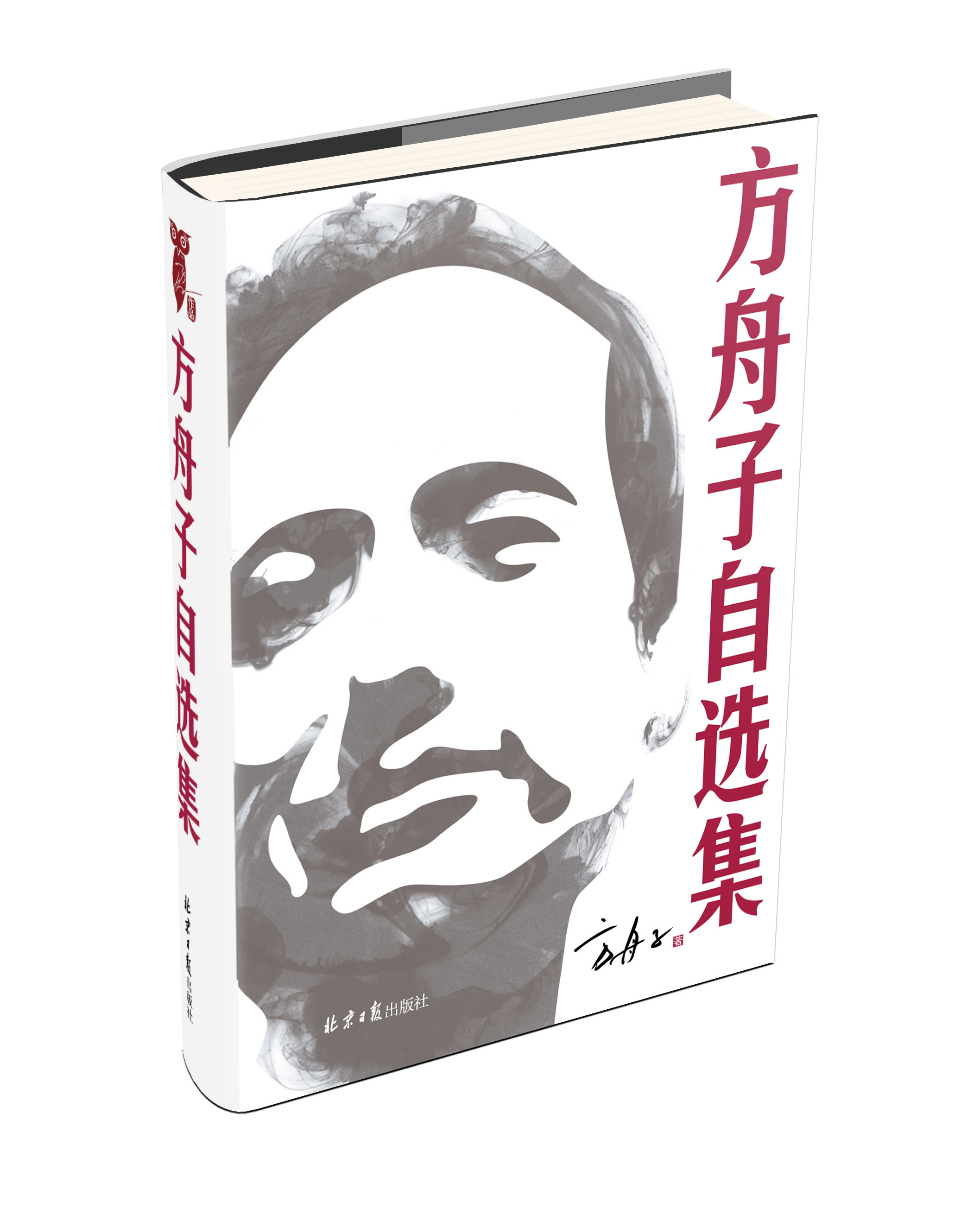 Fang Zhouzi's self-selected collection best-selling books genuine popular science books