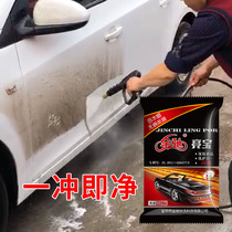 Car wash liquid strong decontamination free car wash powder Jinchi high foam coating sediment loose car wash shop dedicated