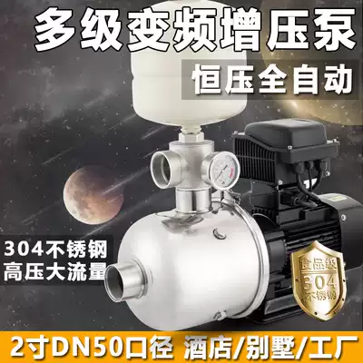 Frequency conversion booster pump silent automatic tap water pipeline booster pump stainless steel large flow multi-stage self-priming pump
