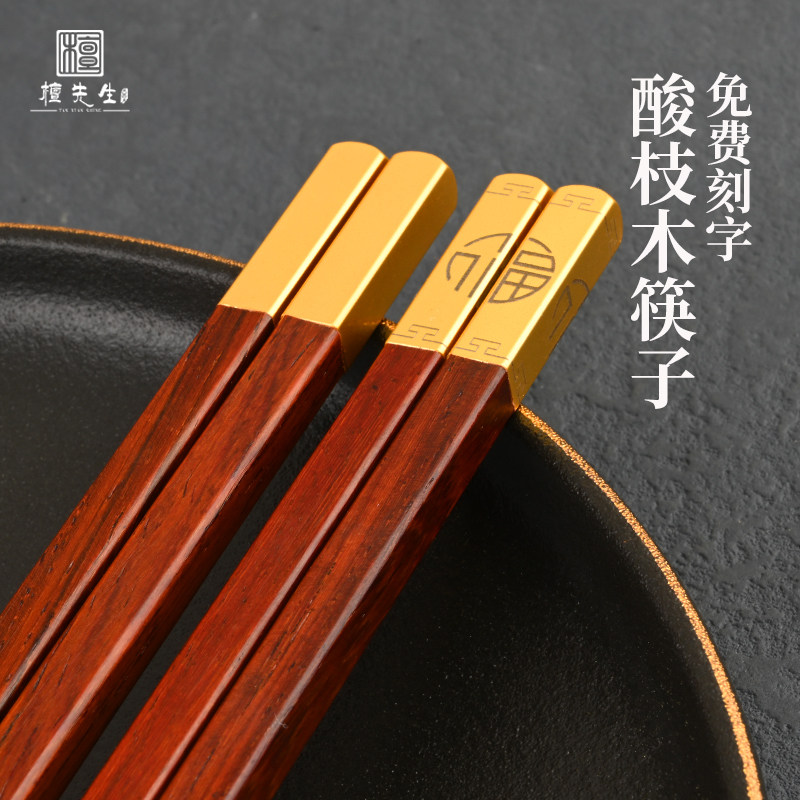 2025款红酸枝木筷子,高端无漆中式餐具的魅力在哪?🌿-筷子-淘宝好物网