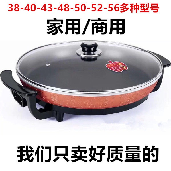 Large electric frying pan water frying pan pan single-sided electric pancake pancake multi-functional commercial flat-bottomed electric pan pancake home