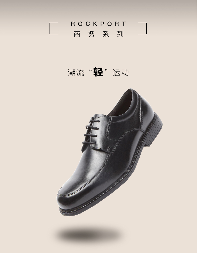 乐步 Rockport 男正装德比鞋 图1