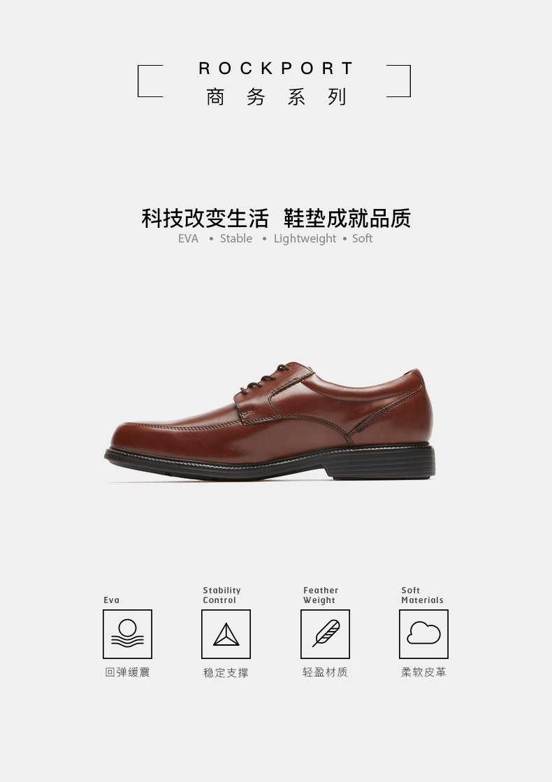 乐步 Rockport 男正装德比鞋 图2