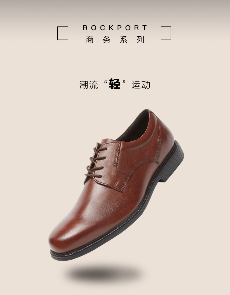 低于海淘 Rockport 乐步 Charles Road 男式系带正装皮鞋 德比鞋 多重优惠折后￥341.15包邮