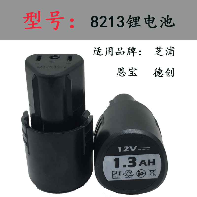 Shipu de Chuang Enbao 12V battery original 8213 lithium battery charger lithium drill battery electric screwdriver accessories