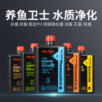 Nitrifying bacteria nitrifying bacteria digestion fish tank water purification agent clear fish farming supplies medicine fish medicine aquarium water purification