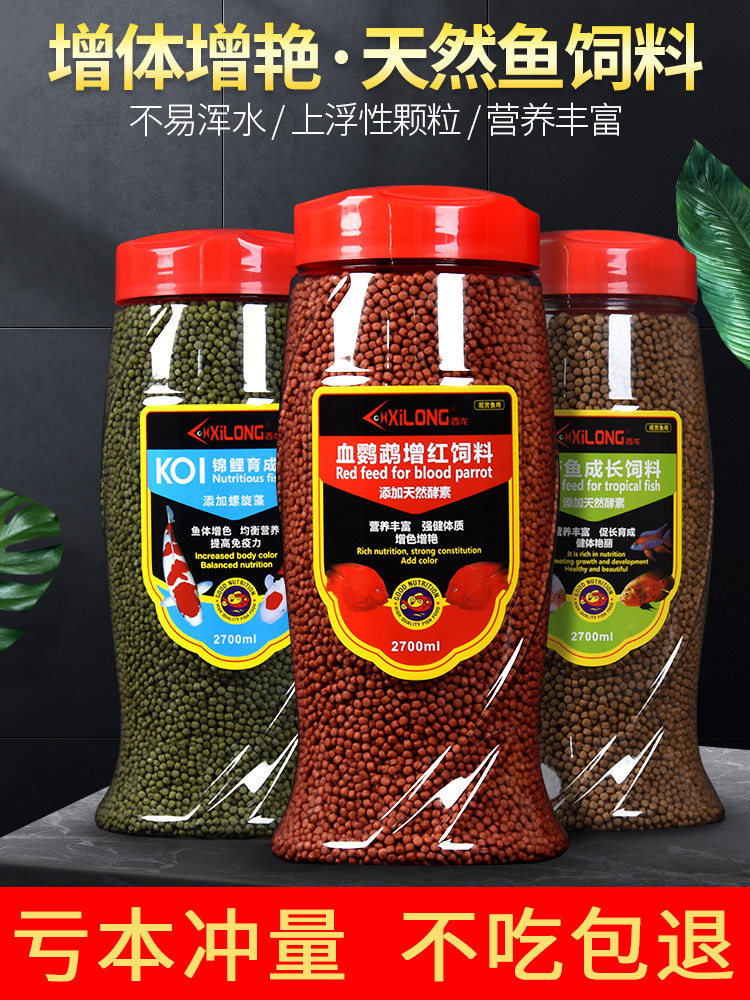 Koi fish food goldfish feed small particles general-purpose color-enhancing not muddy water ornamental fish food special small fish household