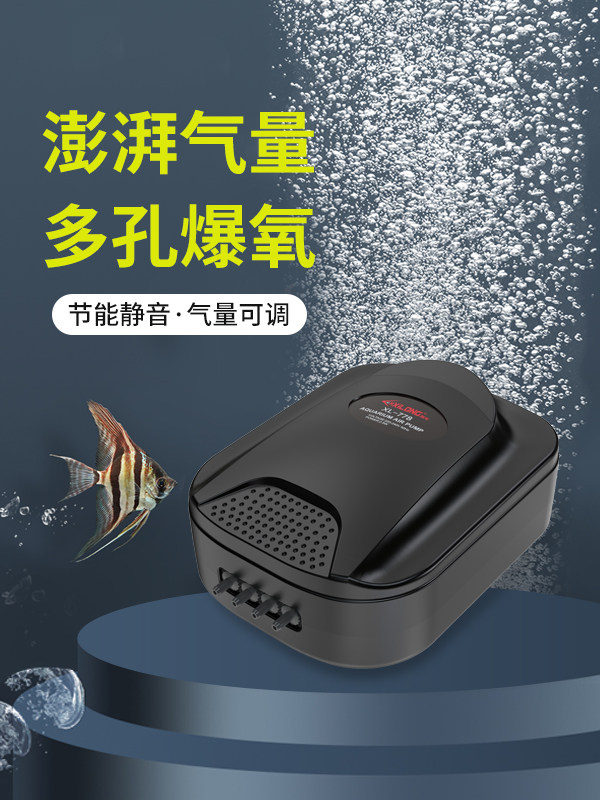 Fish tank aeration pump punch pump small household water aquarium aerator ultra-quiet aerator fish aeration pump