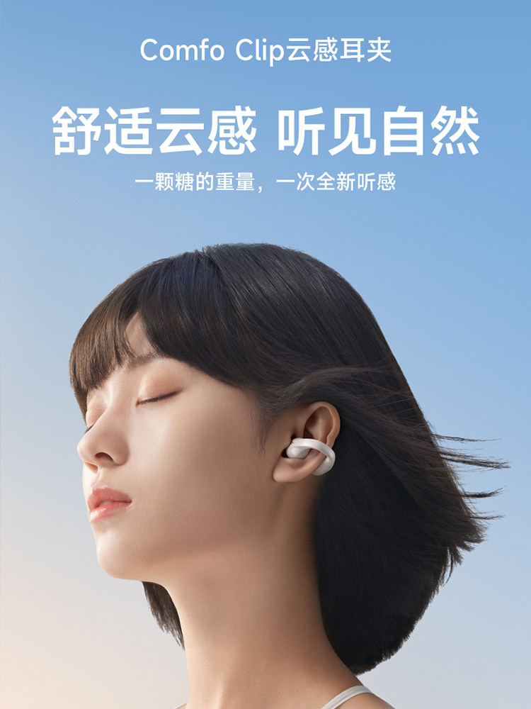 Edifier Comfo Clip Ear Clip-On Wireless Bluetooth Headphones Open Design Non-In-Ear Sports Running Gaming Waterproof